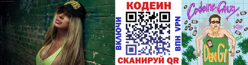 как найти наркотики  Санкт-Петербург  Кодеин Purple Drank 