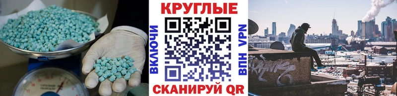 где купить наркотик  Санкт-Петербург  Экстази круглые 