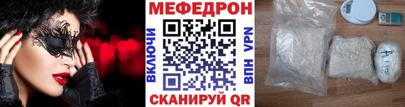 Мефедрон кристаллы  Санкт-Петербург 